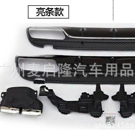 热卖适用于奔驰W205C180C200C260L改装C63AM四出排气管后唇套件