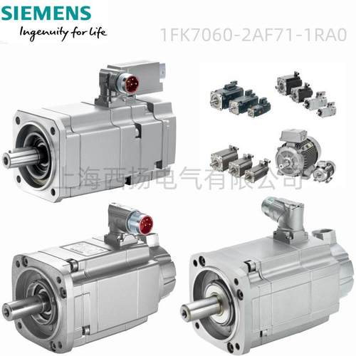1FK7060-2AF71-1RA0同步电机1FK7-CTPN=1.5kW1FK70602AF711RA0