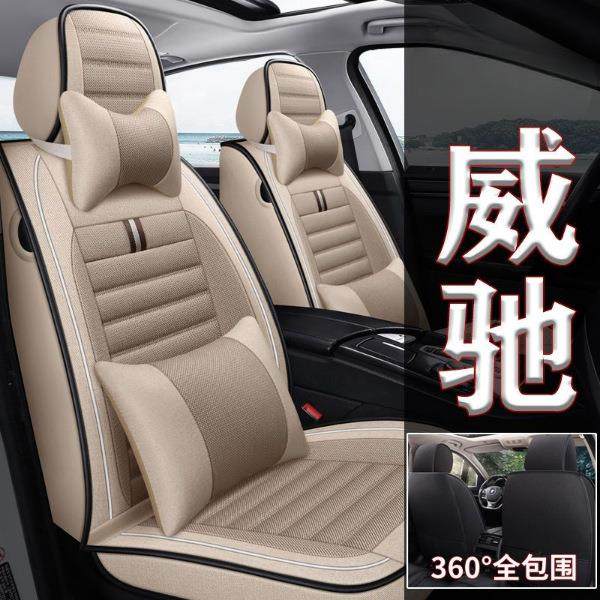 适用丰田威驰座套04-22款威驰全包围亚麻坐垫四季通用,鲜花速递/花卉仿真/绿植园艺,割草机/草坪机,淘宝优惠券,粉丝福利购,淘宝优惠卷