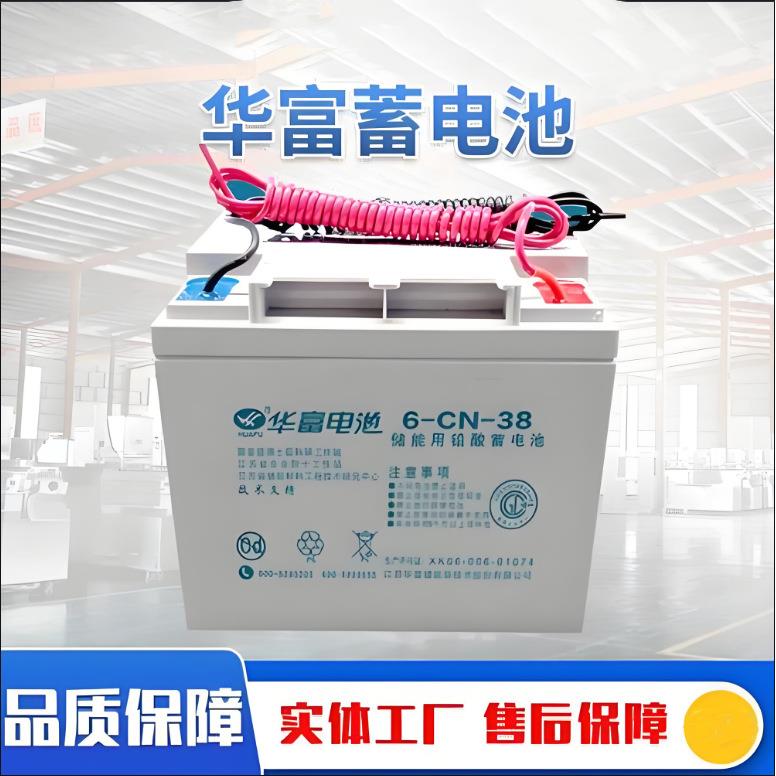 华富蓄电池12V100AH12V6H12V38AH12V24AH光伏太阳能储能电池