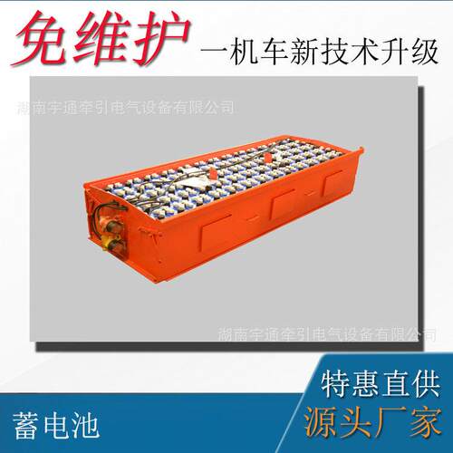 140V8吨防爆电机车蓄电池装置电机车140V防爆蓄电池D440KT电瓶