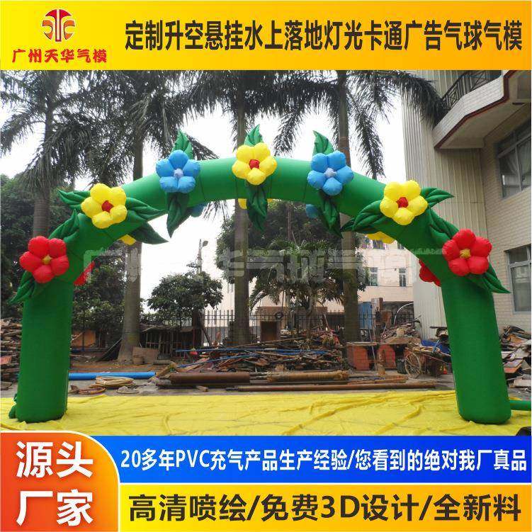 充气商业广告拱门开业宣传拱门气模婚庆拱门彩虹门6-18米,工业油品/胶粘/化学/实验室用品,其他实验室设备,淘宝优惠券,粉丝福利购,淘宝优惠卷