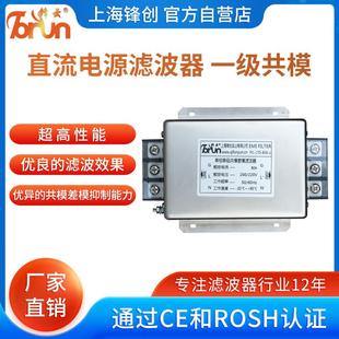 FYL系列直流单级通用型滤波器0 110V电流6A10A20A50A