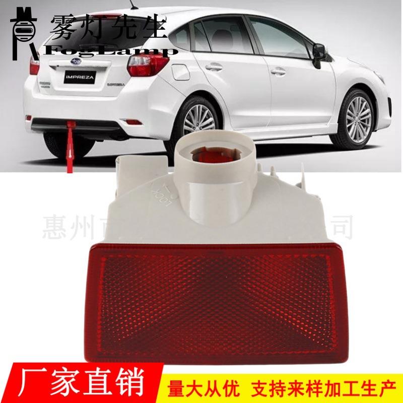 适用于13-15款斯巴鲁WRX/STIXVCrosstek后雾灯后中间杠灯反光灯