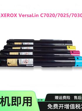 适用106R03737施乐C7020粉盒C7025墨粉C7030碳粉盒113R00780硒鼓