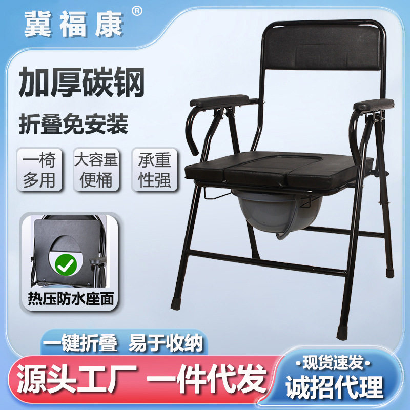 可折叠坐便器坐便椅老人专用厕所椅孕妇成人带靠背坐厕蹲便凳子