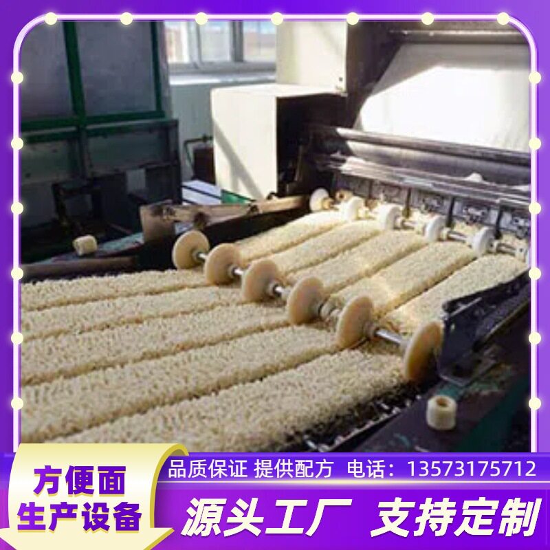 小型非油炸青稞面果蔬面生产机械设备火锅面麻辣烫面生产流水线