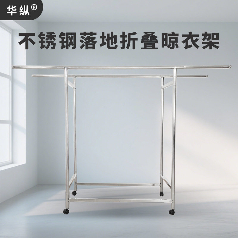 不锈钢折叠晾衣架落地家用阳台双三收纳架室内伸缩晒衣架可折叠