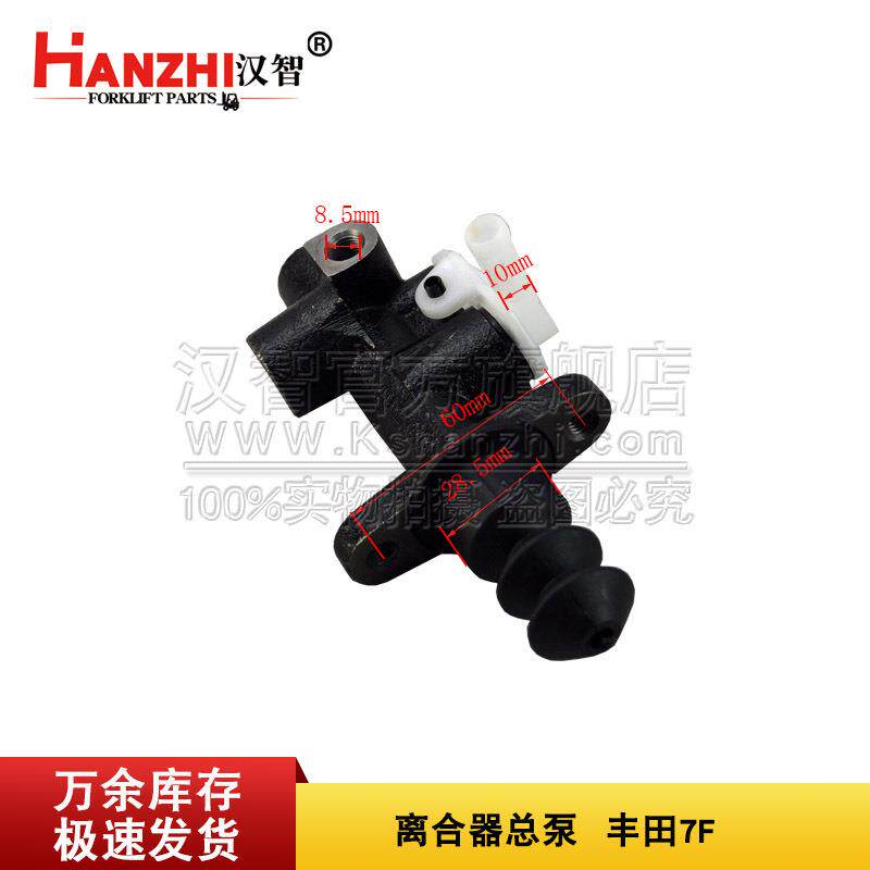 叉车离合器总泵31410-23320-71适用丰田7F叉车17305离合器制动泵