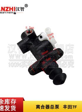叉车离合器总泵31410-23320-71适用丰田7F叉车17305离合器制动泵