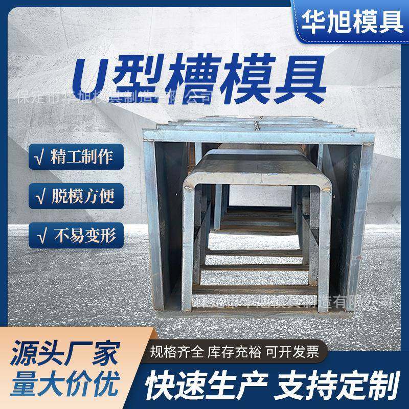 预制水泥U型斗渠模具混凝土毛渠模具农田灌溉泄洪渠钢模具模板,节庆用品/礼品,新娘配件,淘宝优惠券,粉丝福利购,淘宝优惠卷