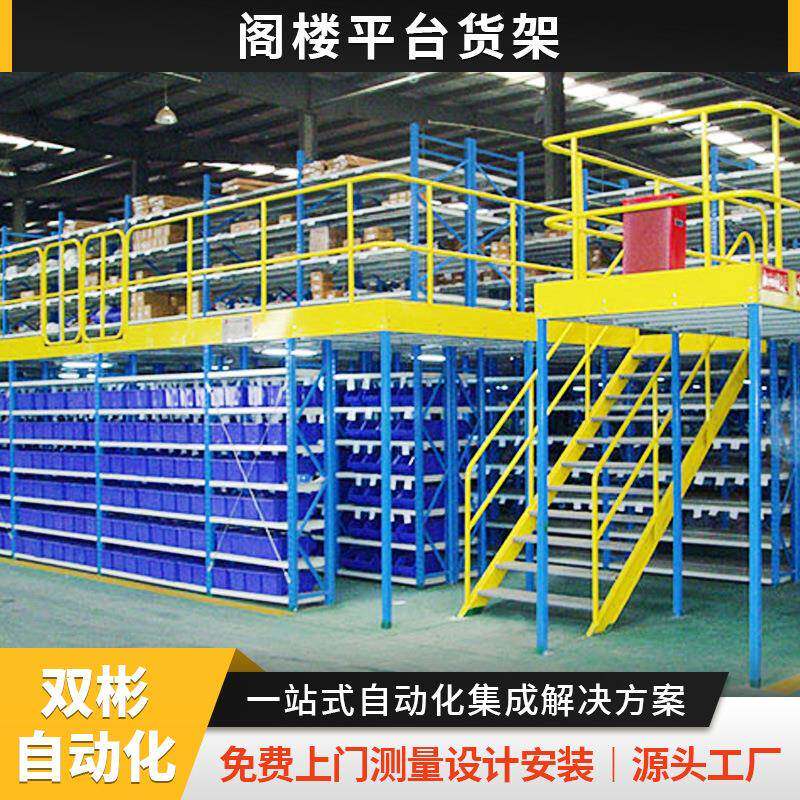 杭州拆装式二层仓库重型钢结构磐安五金工具机械零件两层楼货架