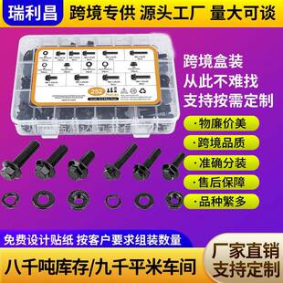252pcs10.9级黑色高强度法兰螺栓套装外六角法兰面螺丝螺栓盒装