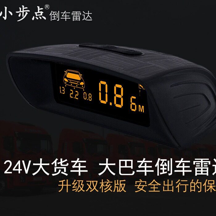 货车倒车雷达大小货车通用倒车雷达