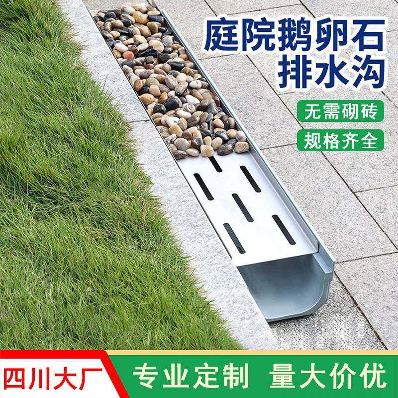 花园鹅卵石排水沟庭院树脂u型槽304不锈钢隐形排水槽线性盖板,节庆用品/礼品,新娘配件,淘宝优惠券,粉丝福利购,淘宝优惠卷
