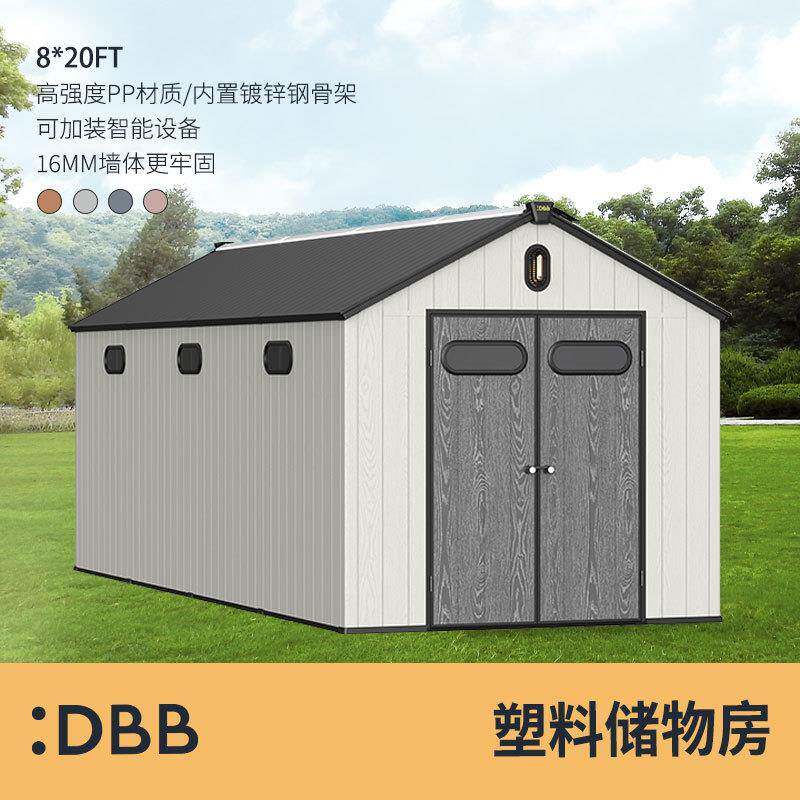 直销户外花园庭院收纳储物工具房室外阳台临时活动板房组合屋