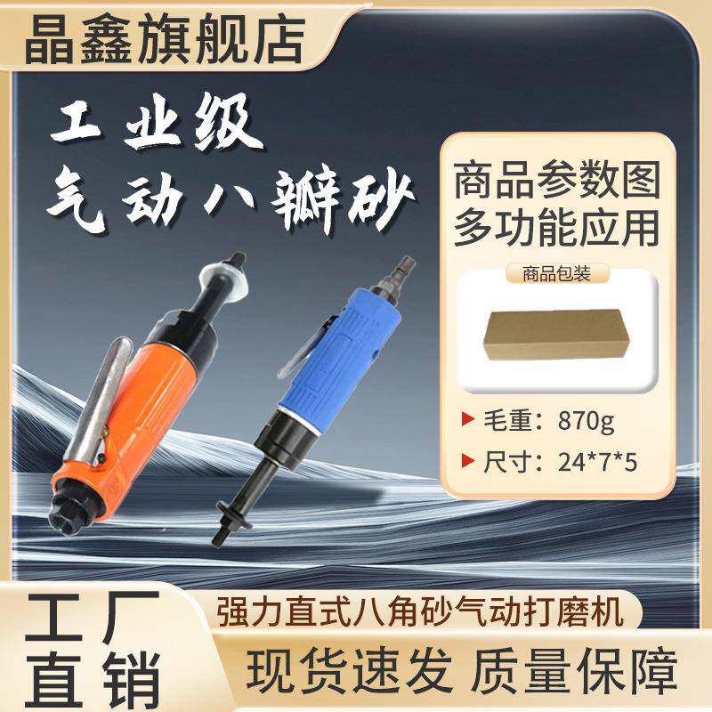 气动八瓣砂枪风动八角砂打磨机刻磨机气动八瓣砂打磨机直磨机