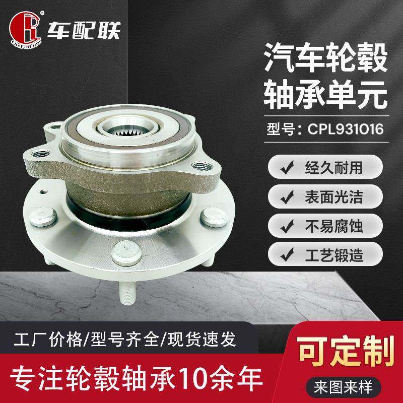 五十铃D-MAX四驱前后/五十铃RG01轮毂单元(后轮)C8983951940