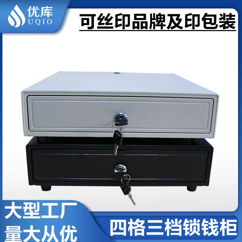 优库335钱箱收款机收银箱五格三档锁钱箱超市收银机收款机收钱箱