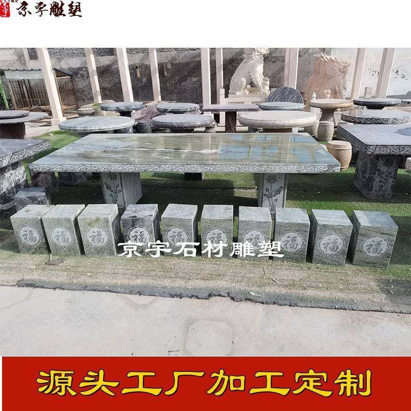 石雕石桌石凳大理石户外桌椅庭院花园家用室外长方形桌子茶几摆件,农用物资,其他肥料,淘宝优惠券,粉丝福利购,淘宝优惠卷