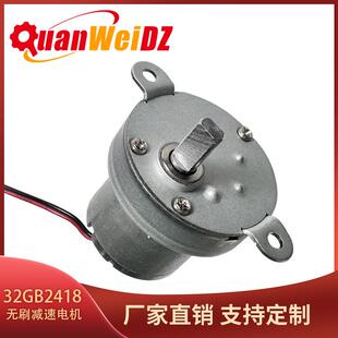 2418无刷减速电机寿命长体积小全金属齿轮小家电微型马达