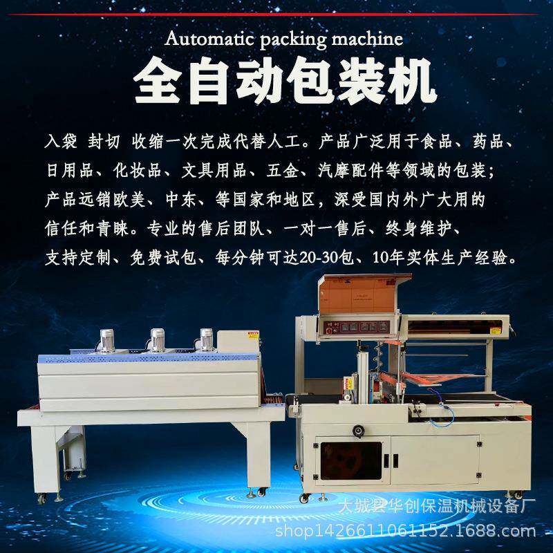 门板覆膜包装机木门防盗门全自动热收缩膜封切机全自动边封塑封机