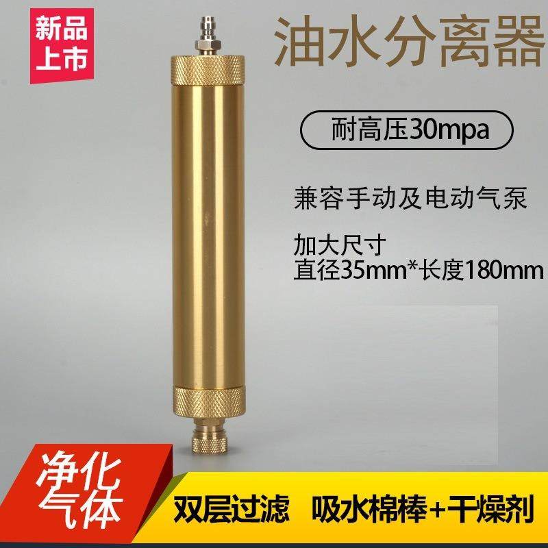 高压油水分离器空气过滤器高压充气泵30mpa气体压缩机用油水过滤