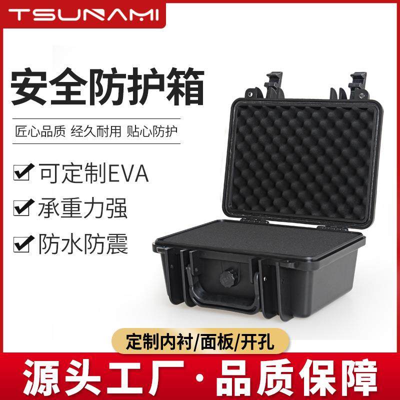 剑火211511运输防护箱三防设备工具工程塑料仪器仪表小型号安全箱