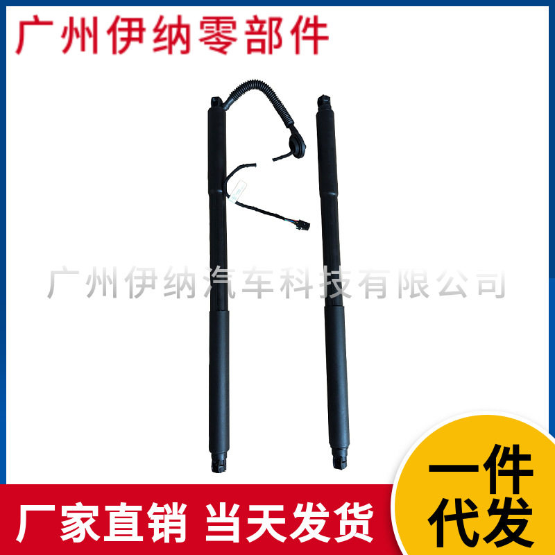 124734097551247340976适用于宝马3系F31/F31N尾门电动撑杆