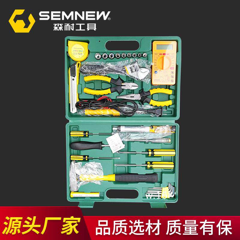 金马组合工具31PCS电讯电讯组合31件套电工组套工具盒工具箱