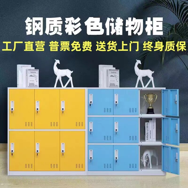 中小学生教室书包柜带锁储物柜办公室员工文件柜钢制更衣柜美甲柜