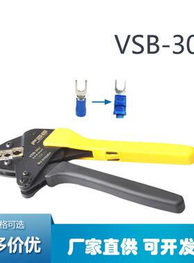 VSB-30J预绝缘端子钳手动电工多功能棘轮压接钳端子钳