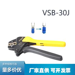 VSB 30J预绝缘端子钳手动电工多功能棘轮压接钳端子钳