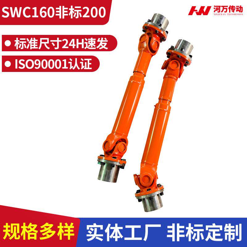 十字轴万向轴联轴器式矿山设备联轴万向传动轴内外齿联轴器