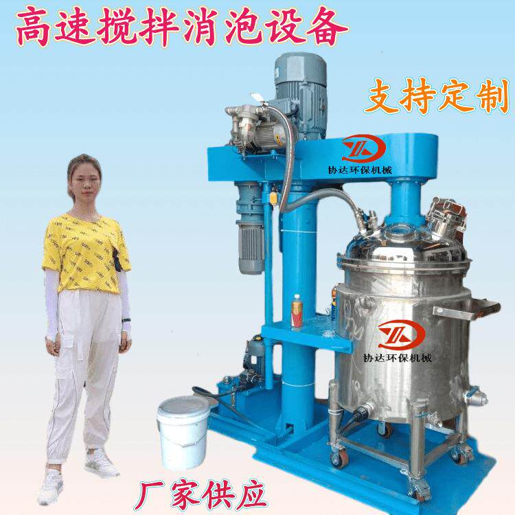 抽真空不锈钢液体搅拌罐电加热乳化搅拌罐反应釜压力型配料罐