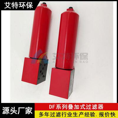 生产DFB-H30x3C黎明高压板式过滤器公称流量30L/min