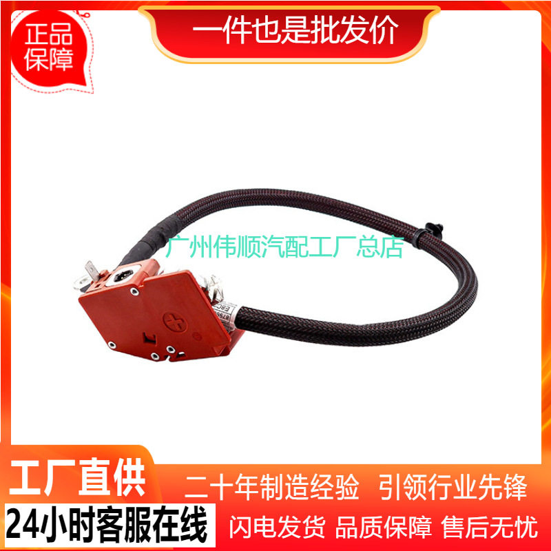 适用于宝马汽车配件蓄电池导线电瓶过载保护器61128795485