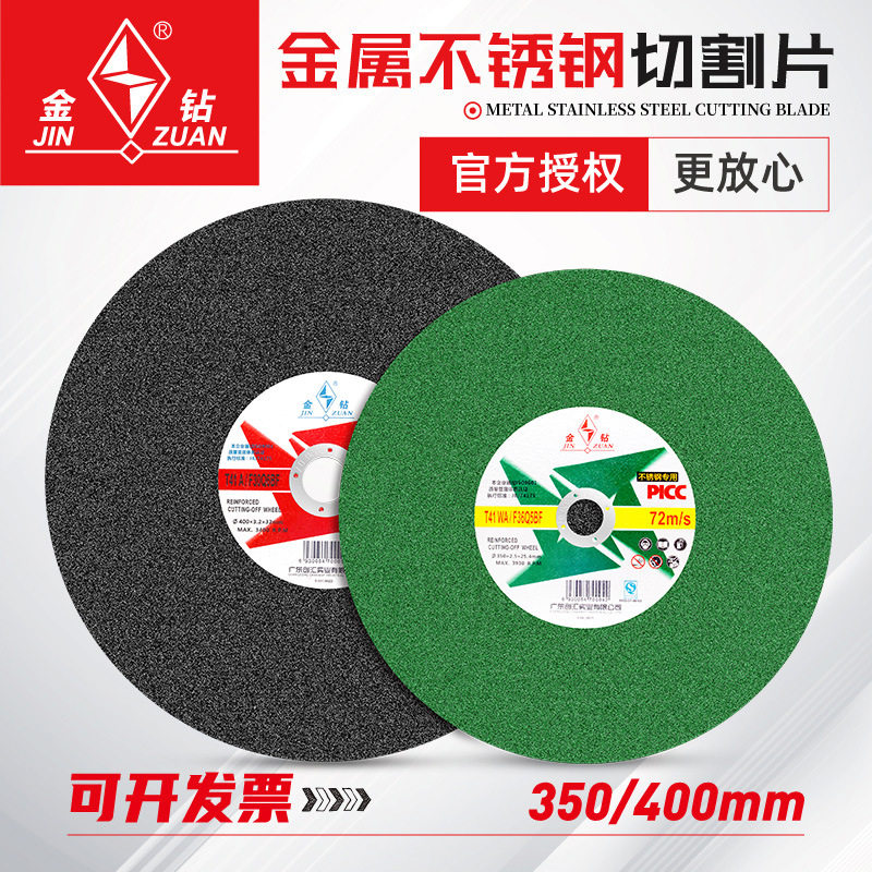 切割片350金属不锈钢砂轮切铁钢材机锯片14寸16寸400mm沙轮片