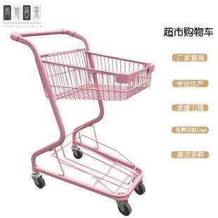 尚旭粉色网红款日式双层超市提篮购物车KTV酒水小推车