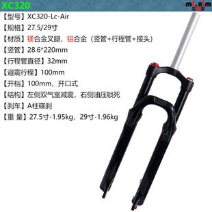 27.5寸29寸气叉山地车自行车避震前叉气叉气压减震肩控锁死前叉