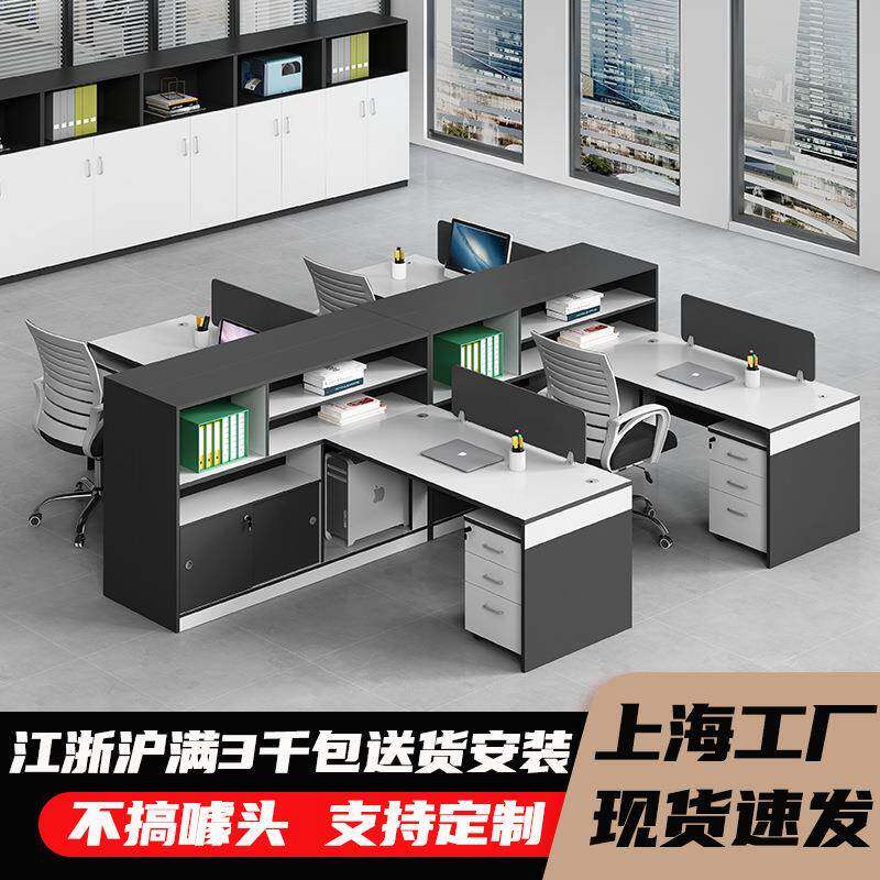 简约现代职员办公桌椅组合4人位屏风办公桌6人隔断卡座工位电脑桌