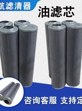 液压油滤芯CCH804FC1摊铺机油滤芯CCH804CD1