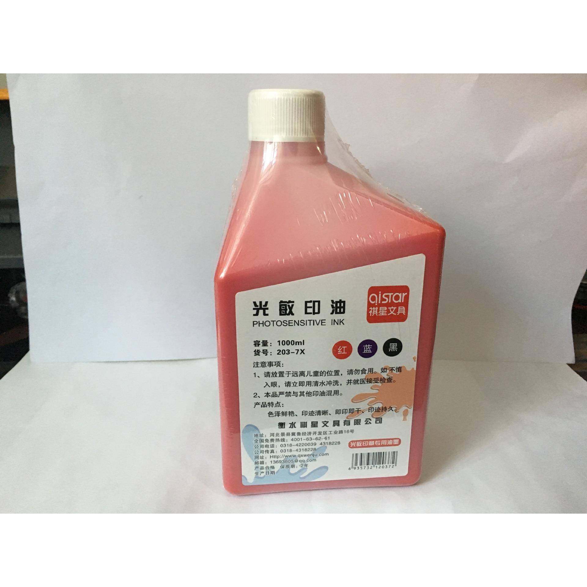 祺星牌红色光敏印油1Kg大桶装光敏印油印章材料,节庆用品/礼品,新娘配件,淘宝优惠券,粉丝福利购,淘宝优惠卷