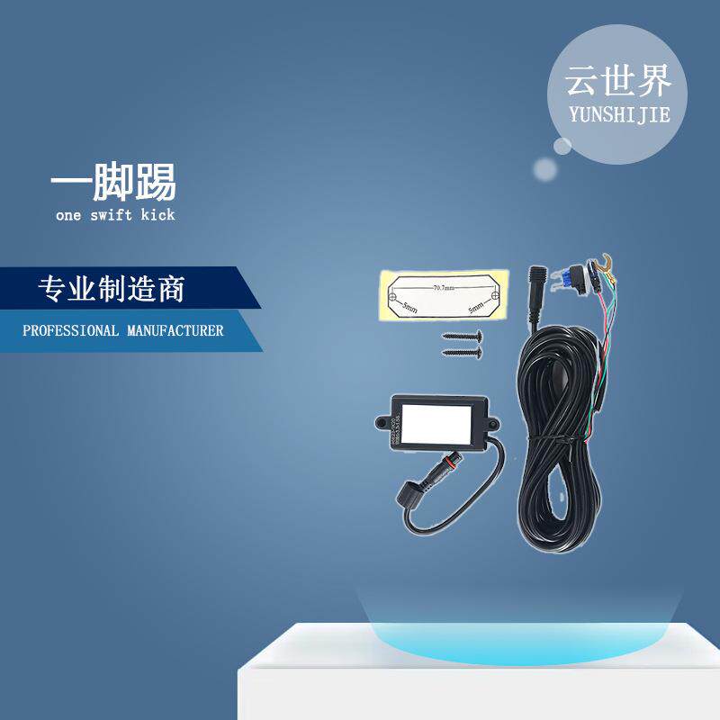智能电动尾门Kicksensor后备箱改装感应遥控电动门电尾门一脚踢