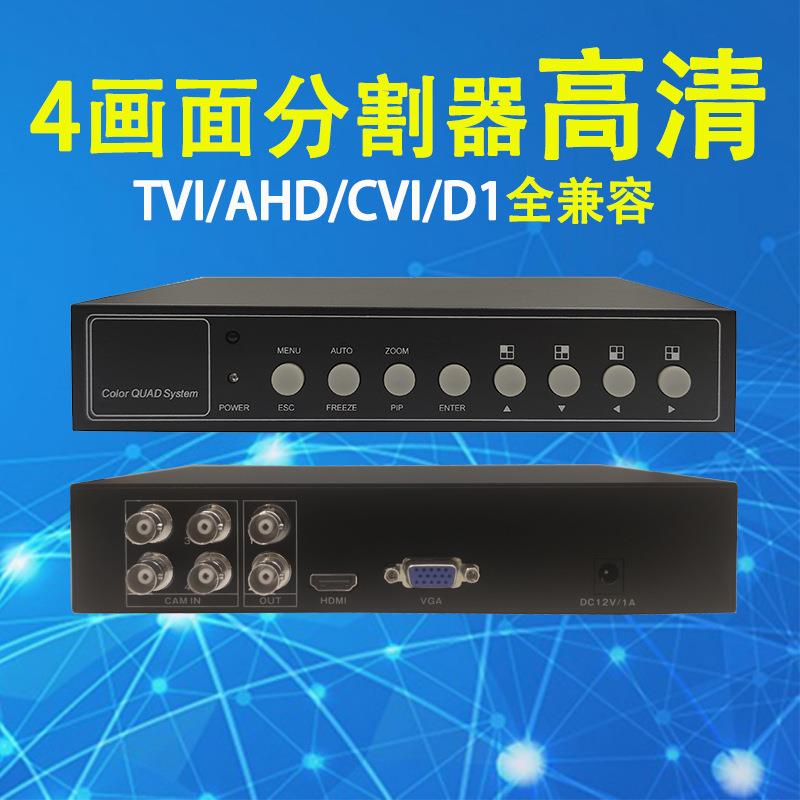 高清画面分割器4路HDMI画中画处理器VGA视频处理器输入输出支持4K