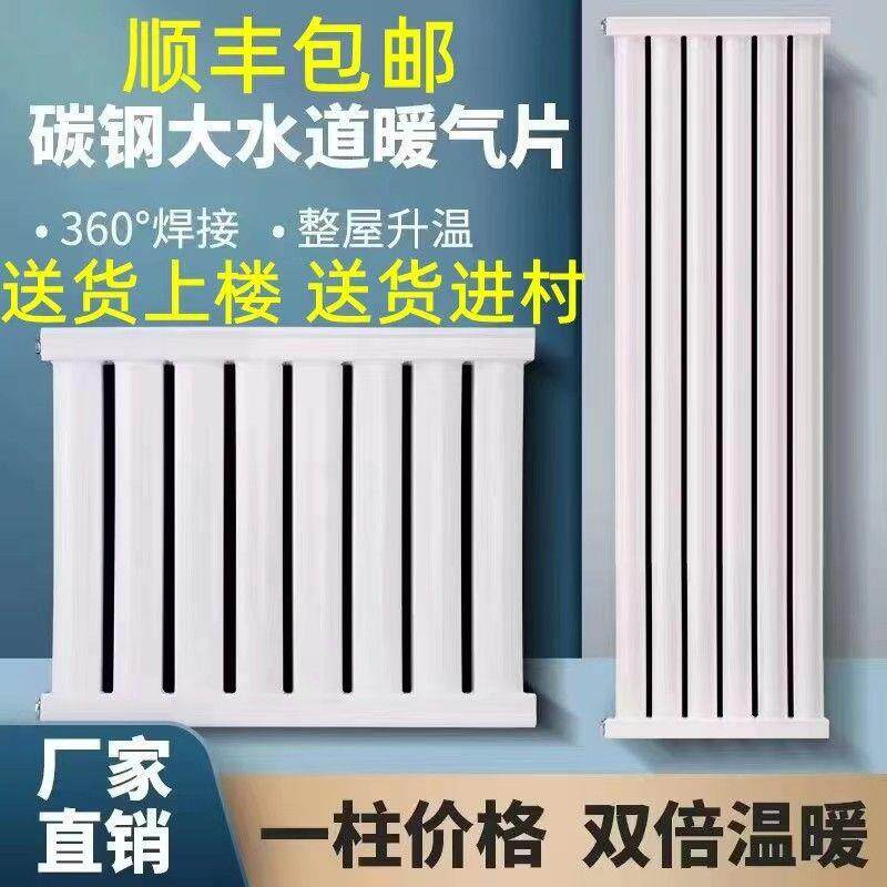 钢制暖气片大水道家用集中供暖水暖散热片壁挂式横式卧室客厅取暖