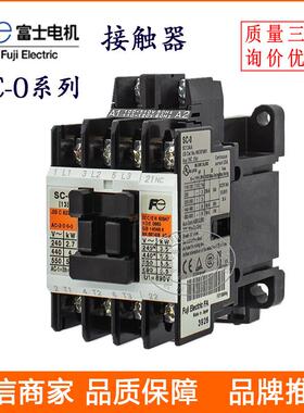 富士交流接触器SC-0220V/110V低压接触器