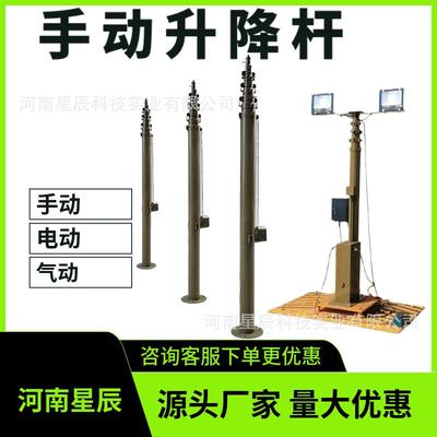 星辰风电场送出线路防雷改造3米9米10米手动升降避雷针光伏场用