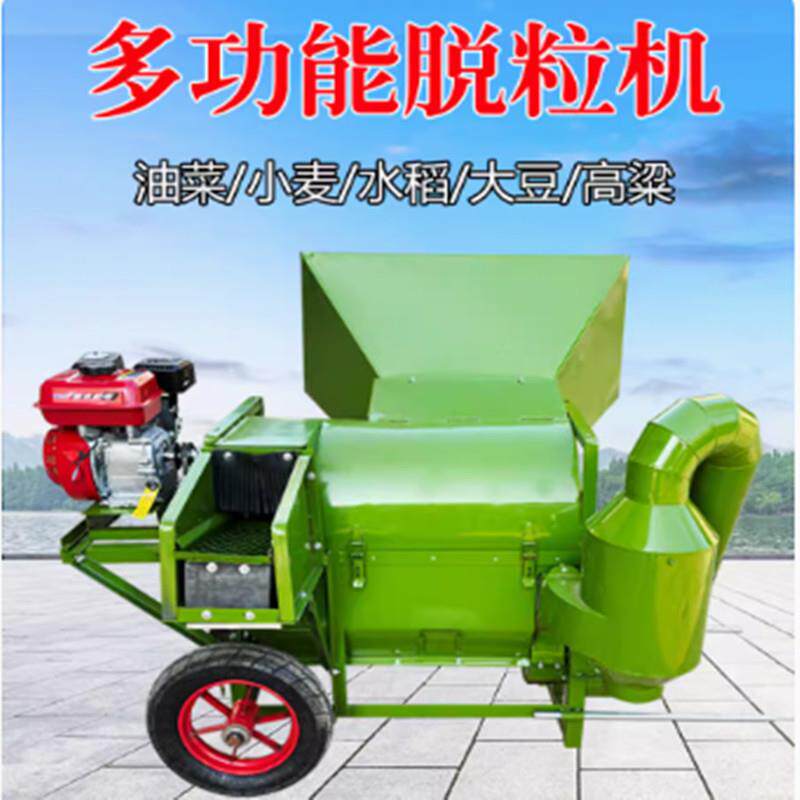 油菜脱粒机小型农用多功能小麦高粱油菜籽黄豆类打稻谷家用脱粒机
