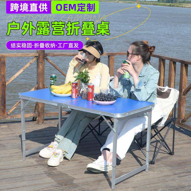 折叠桌子户外旅行野餐桌椅套装夜市摆摊家用折叠桌室外野餐桌